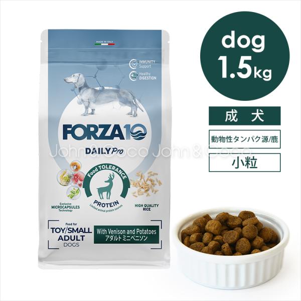 フォルツァ10 DOG デイリープロ アダルトミニ ベニソン 1.5kg