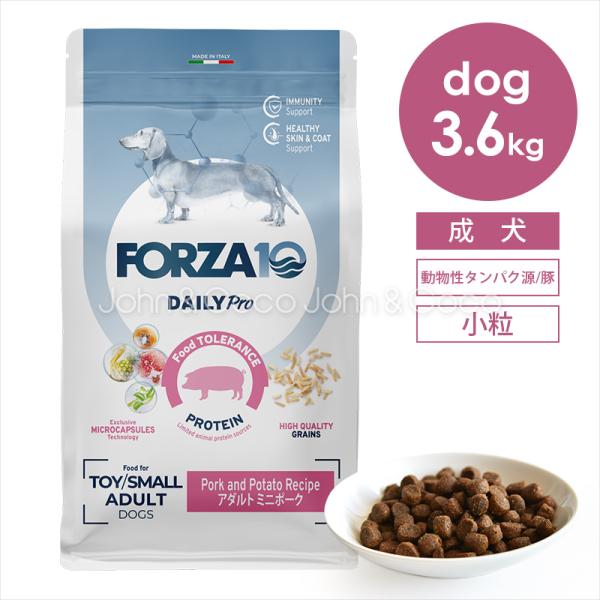 フォルツァ10 DOG デイリープロ アダルトミニ ポーク 3.6kg