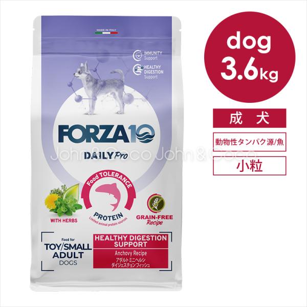 フォルツァ10 DOG デイリープロ アダルトミニ ヘルシーダイジェスチョン 3.6kg