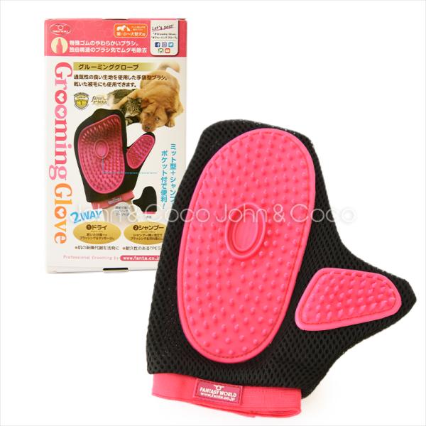 グルーミンググローブ　犬 猫 お手入れ
