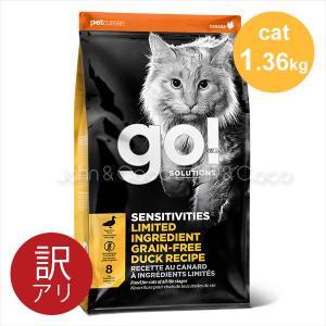 ゴー 【訳アリ】キャット LID ダック 1.36kg