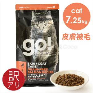 ゴー 特別価格品 CAT 皮膚＋被毛ケア サーモン 7.25kg キャットフード ドライフード 猫のごはん 訳アリ｜john-coco