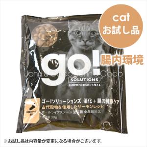 ゴー CAT 消化＋腸の健康ケア サーモン お試し サンプル