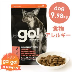 ゴー DOG センシティブ LID サーモン 9.98kg｜john-coco
