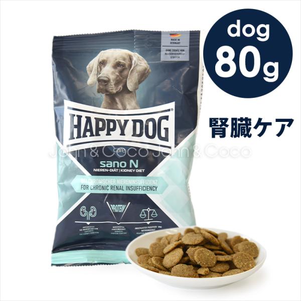 ハッピードッグ ケア サノN(腎臓ケア) 80g ドッグフード ドライフード リナール ニーレ ニー...