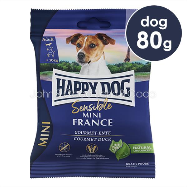 ハッピードッグ センシブル ミニ フランス 80g　小粒 ドッグフード ドライフード 成犬 アレルギ...