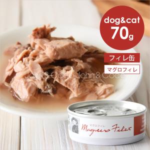 Ｊ＆Ｃ マグロフィレ缶 70g 犬 猫 ウェットフード レトルト 国産