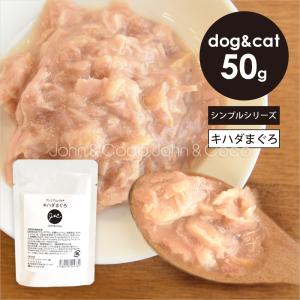 Ｊ＆Ｃ プレミアムパウチ キハダまぐろ 50g 犬 猫 ウェットフード レトルト