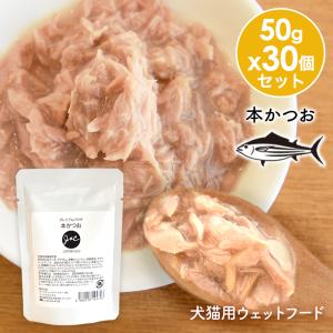 Ｊ＆Ｃ プレミアムパウチ 本かつお 50g×30個 ウェットフード トッピング おかず ドッグフード キャットフード　犬 猫｜john-coco