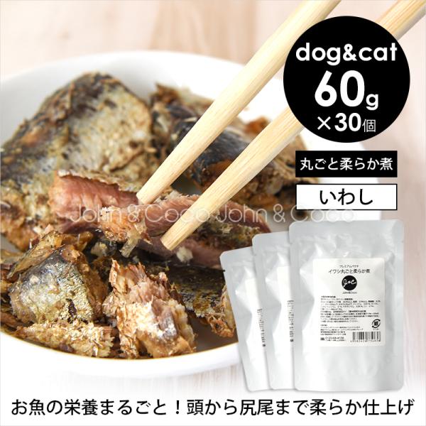 Ｊ＆Ｃ プレミアムパウチ イワシ丸ごと柔らか煮 60g×30個 犬 猫 ドッグフード キャットフード...