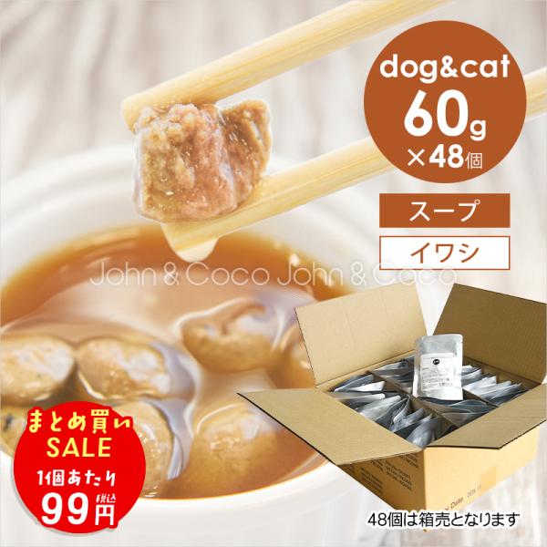 「終売につき特別価格」Ｊ＆Ｃ プレミアムパウチ ミートボールスープ イワシ 60g×48個 犬 猫 ...