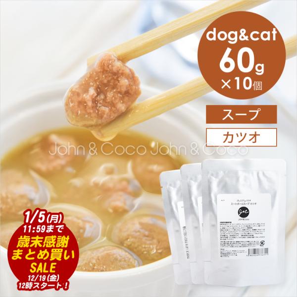 【歳末感謝SALE「12/19(金)12:00〜1/5(月)11:59」】Ｊ＆Ｃ プレミアムパウチ ...