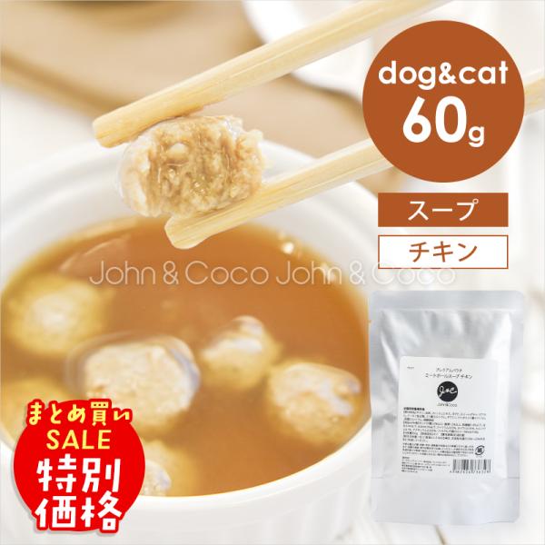 「まとめ買いSALE！3/31(火)14時迄」Ｊ＆Ｃ プレミアムパウチ ミートボールスープ チキン ...