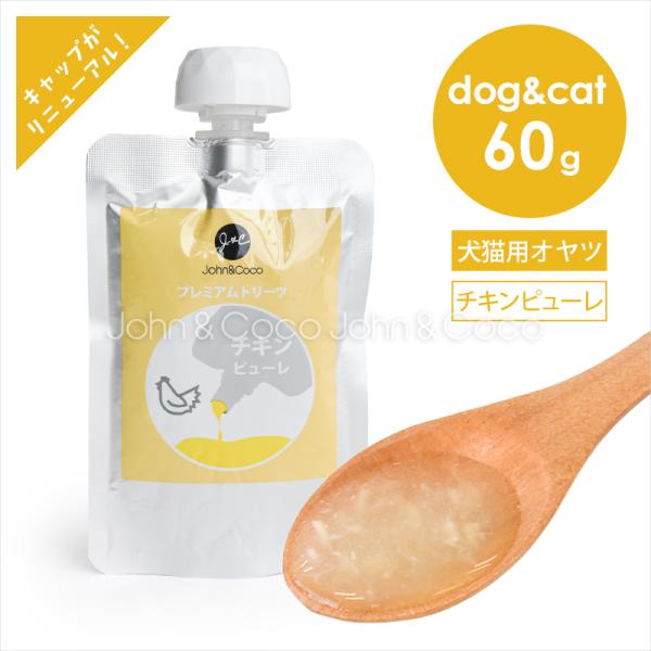 Ｊ＆Ｃ プレミアムトリーツ チキンピューレ 60g 犬 猫 おやつ 鶏肉 トリーツ スープ 水分補給...