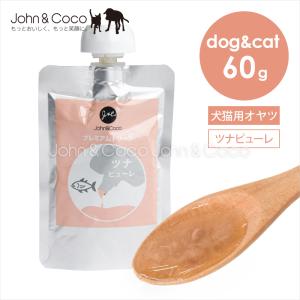 Ｊ＆Ｃ プレミアムトリーツ ツナピューレ 60g 犬 猫 オヤツ 投薬補助 水分補給 魚