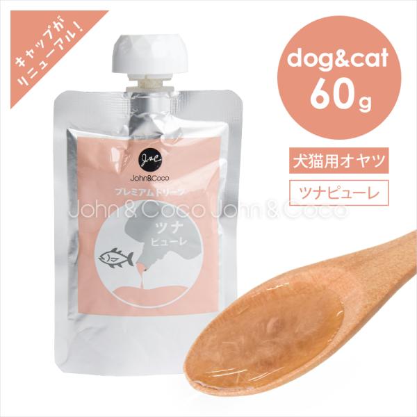 Ｊ＆Ｃ プレミアムトリーツ ツナピューレ 60g 犬 猫 おやつ 魚 トリーツ スープ 水分補給 ス...