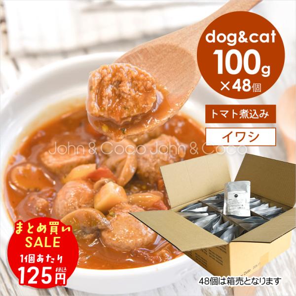 「まとめ買いSALE！3/31(火)14時迄」Ｊ＆Ｃ プレミアムパウチ ミートボールと野菜のトマト煮...