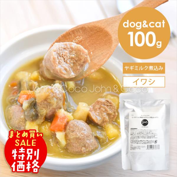 「まとめ買いSALE！3/31(火)14時迄」Ｊ＆Ｃ プレミアムパウチ ミートボールと野菜のヤギミル...