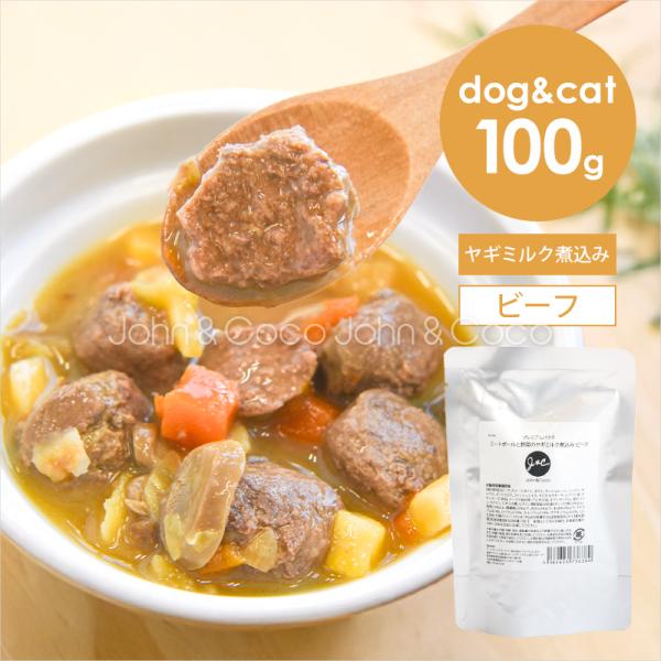 Ｊ＆Ｃ プレミアムパウチ ミートボールと野菜のヤギミルク煮込み ビーフ 100g 犬 猫 ウェットフ...