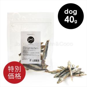 「特別価格」Ｊ＆Ｃ うるめ丸干し 40g ドッグトリーツ 犬 オヤツ 魚 カルシウム 国産｜john-coco