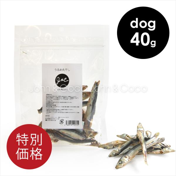 「特別価格」Ｊ＆Ｃ うるめ丸干し 40g ドッグトリーツ 犬 オヤツ 魚 カルシウム 国産