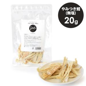 Ｊ＆Ｃ プレミアムトリーツ やみつき鱈(無塩) 20g 犬 猫 おやつ 素材まるごと 乾燥おやつ
