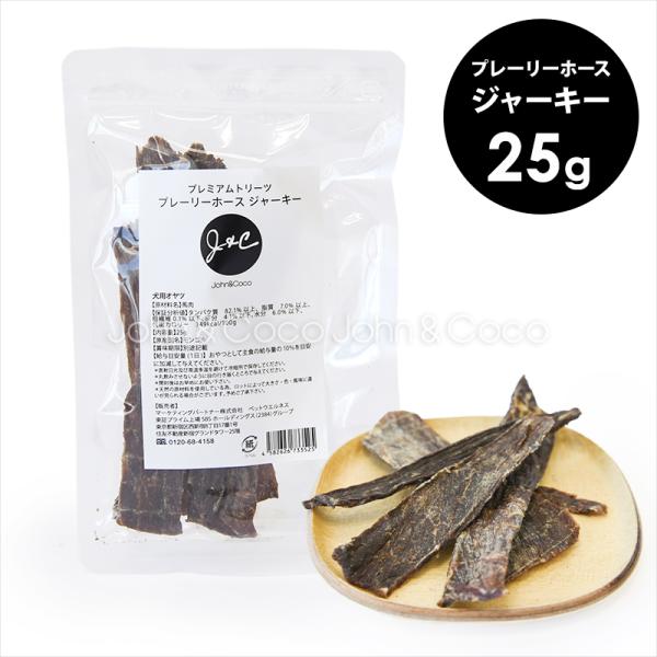 Ｊ＆Ｃ プレミアムトリーツ プレーリーホース ジャーキー 25g 犬 おやつ 馬肉 固め 長持ちオヤ...
