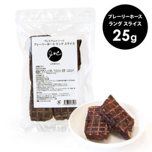 Ｊ＆Ｃ プレミアムトリーツ プレーリーホース ラング スライス 25g　犬用 おやつ ドッグトリーツ｜john-coco