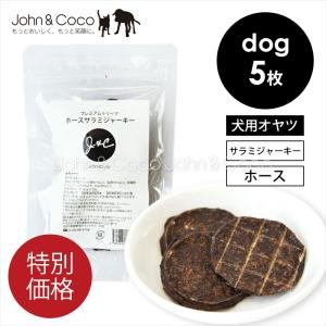 「特別価格」J&C プレミアムトリーツ ホースサ...の商品画像
