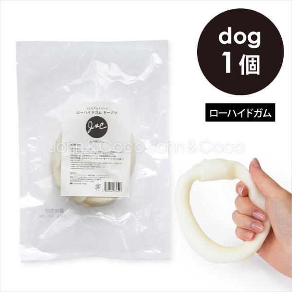 【ポイント10倍「2/27(金)12時迄」】Ｊ＆Ｃ プレミアムトリーツ ローハイドガム ドーナツ 1...