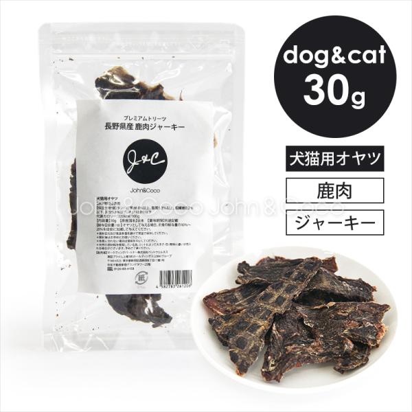 Ｊ＆Ｃ プレミアムトリーツ 長野県産 鹿肉ジャーキー 30g 犬 オヤツ 国産