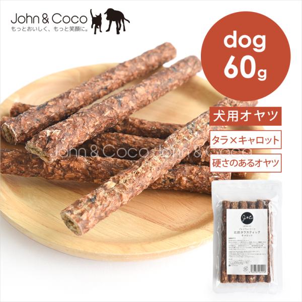 「発売記念P10倍！9/30 14時迄」Ｊ＆Ｃ プレミアムトリーツ 北欧タラスティック キャロット ...
