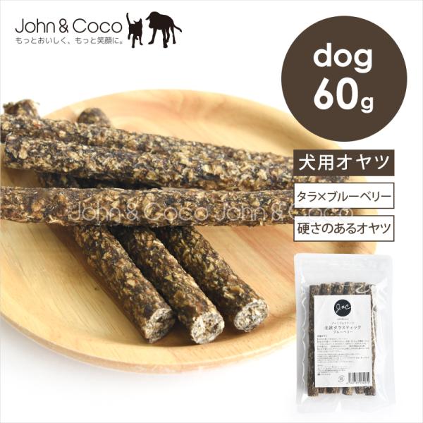 「発売記念P10倍！9/30 14時迄」Ｊ＆Ｃ プレミアムトリーツ 北欧タラスティック ブルーベリー...