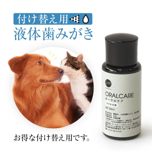 Ｊ＆Ｃ オーラルケア 付け替え用 30ml 犬 猫 液体 歯磨き デンタルケア ウォーター