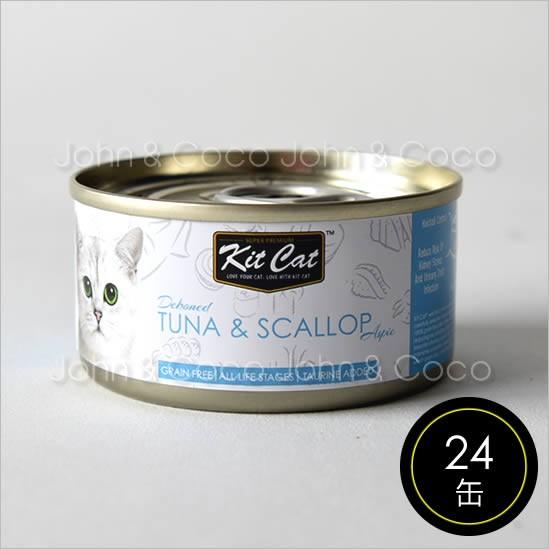 キットキャット トッパーズ ツナ＆スカラップ(ホタテ) 80g 24缶セット 猫用ウェットフード キ...