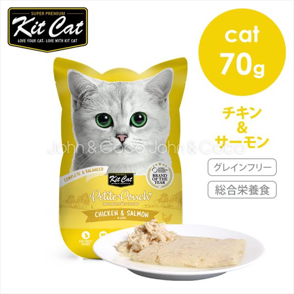 キットキャット プティパウチ チキン＆サーモン 70g キャットフード ウェットフード 猫のごはん ...