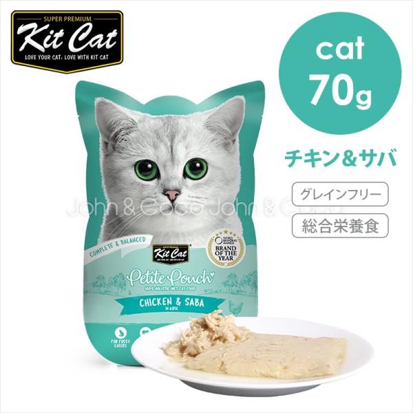 キットキャット プティパウチ チキン＆サバ 70g キャットフード ウェットフード 猫のごはん 魚肉...