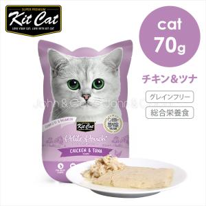 キットキャット プティパウチ チキン＆ツナ 70g キャットフード ウェットフード 猫のごはん 魚肉 鶏肉 総合栄養食 グレインフリー グルテンフリー 成猫｜john-coco