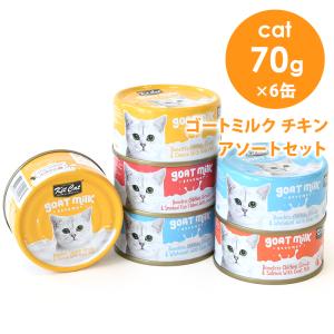 キットキャット 【数量限定】 ゴートミルク チキン アソートセット70g 6缶セット｜john-coco