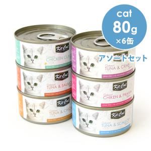 キットキャット 【数量限定】 アソートセット 80g 6缶セット キャットフード　ウェットフード｜john-coco