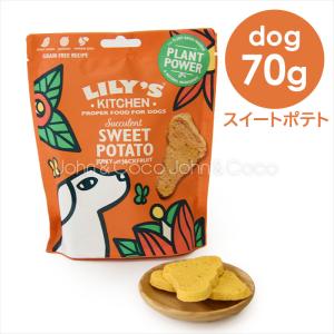 リリーズキッチン スイートポテトジャーキー 70g