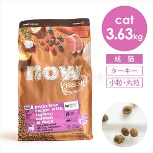 ナウ フレッシュ グレインフリー アダルトキャット 3.63kg キャットフード