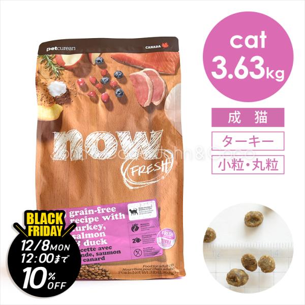 【ジョンココBlackFriday第二弾「12/8(月)12時迄」】ナウ フレッシュ（NOW FRE...