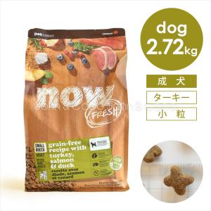 ナウ フレッシュ グレインフリー スモールブリード アダルト 2.72kg ドッグフード