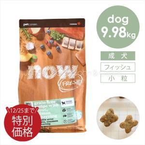 NOW FRESH ナウフレッシュ グレインフリー スモールブリード
