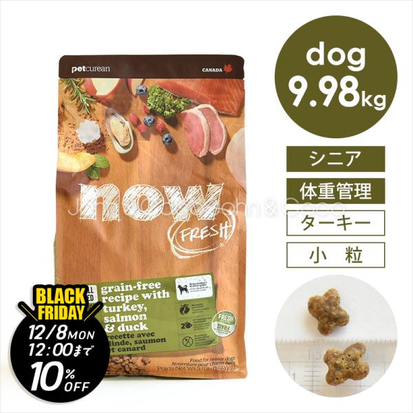 【ジョンココBlackFriday第二弾「12/8(月)12時迄」】ナウ フレッシュ（NOW FRE...