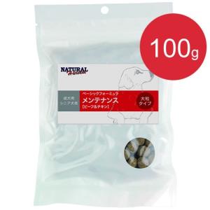 ナチュラルハーベスト ベーシックフォーミュラ メンテナンス ビーフ＆チキン ポータブルパック 100g-X1