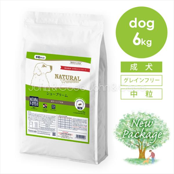 ナチュラルハーベスト シュープリーム 6kg 犬 ドッグフード ドライフード グレインフリー 成犬 ...
