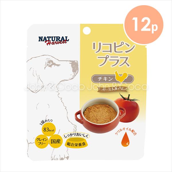 ナチュラルハーベスト リコピンプラス チキン 70g×12個セット