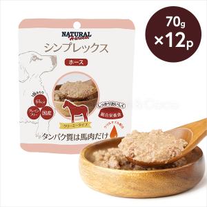 ナチュラルハーベスト シンプレックス ホース 70g 12個セット｜john-coco